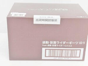 [B5A-62-092-1] BANDAI バンダイ 装動 仮面ライダーギーツ ID 5 Feat. 装動 仮面ライダーリバイス 14個入り 食玩 フィギュア 未開封品