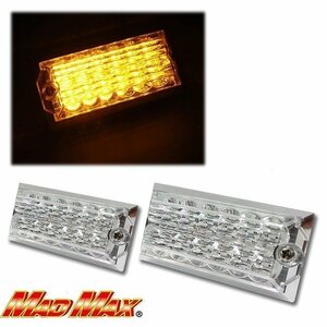 トラック用品 MADMAX製 LED12連(SMD) 角マーカーランプ 12V/24V兼用 オレンジ 2個SET/デコトラ 車幅灯 タイヤ灯【送料800円】