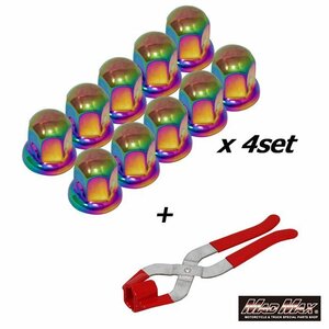 ISO33mm スチール製ナットキャップ フロント リア兼用 高さ50mm チタン色 デコキャップ 40個セット&プライヤー シルバー1個【送料800円】