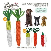 在庫あり タフトイ Mサイズ 大根 頑丈なペットトイ（LOVE PETS by BESTEVER） 47191 ベストエバージャパン 玩具 犬_画像5