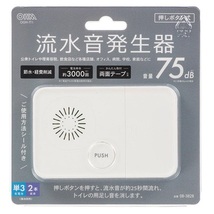 【即納】流水音発生器（約75dB/単3形×2本使用/両面テープ付属/ホワイト）OGH-TT1 トイレ オーム電機 エチケット エコ_画像1