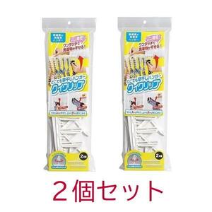 【即納】どこでも早干しハンガー クイクリップ 2本組 2個セット コジット 洗濯 ハンガー 省スペース ワンタッチ 時短 2本