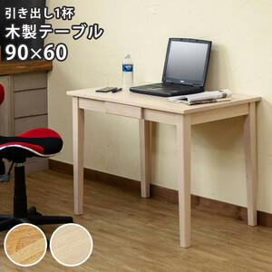 * free shipping * wooden table 90x60 natural drawer attaching wooden desk 90x60cm natural tree computer desk working bench writing desk 