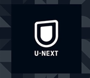 ☆匿名・コード通知のみ☆　USEN-NEXT 株主優待　「U-NEXT」の90日分利用料と1,000円分のポイント