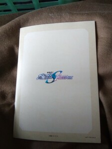 機動戦士ガンダムSEED FREEDOM キャラクター＆メカ設定ミニ冊子