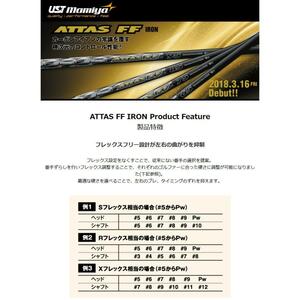 USTマミヤ ATTAS FF IRON 65、75、85、95ｇ/重量、フレックス選択可能（5-PW/6本セット）/ムジーク製グラスコーテイング施工済み1