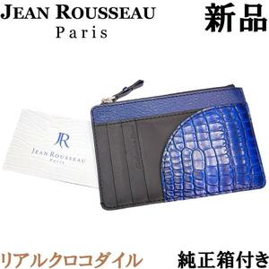【新品◆フランス製◆箱付き】Jean Rousseau ジャンルソー イージーウォレット ミニ財布 リアルクロコダイル ダークブルー 青 黒 ブラック