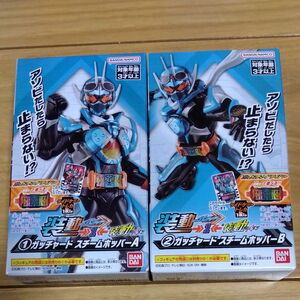 装動 仮面ライダーガッチャード→1←AとB