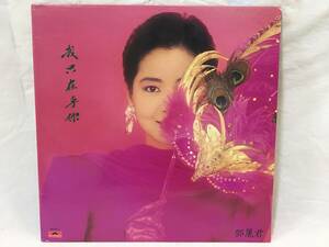 0S2560LP запись teresa * тонн Teresa Teng. красота .....? HONG KONG Hong Kong запись 831 874-1