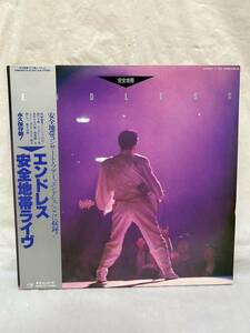 S216 LP レコード 美盤 永久保存盤 安全地帯 玉置浩二/安全地帯コンサート・ツアー エンドレス/安全地帯ライヴ/1985年 40MS 0080〜81/2枚組