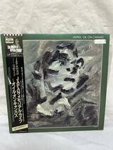 ◎S517◎LP レコード ジャパン 美学 完結ライブ JAPAN・メモリアル・ライブ ～オイル・オン・キャンバス/ビクター音産│VIP-6〜7/2枚組_画像1