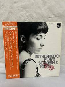 ◎S529◎LP レコード ルース・ラレード/スクリャービン・ラヴェル・リサイタル RUTH LAREDO PLAYS SCRIABIN & RAVEL/SFX-8663