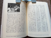 古本　証言 TBSドラマ私史　1978-1993　市川哲夫　アイコ１６歳　代議士の妻たち　松本清張　萩原健一_画像4