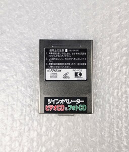 SEGA セガサターン ビデオCD＆フォトCD ツインオペレーター RG-VC2 Victor ビクター SS 希少 レア