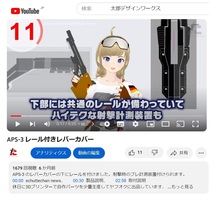 レール付レバーカバー説明動画製作しました