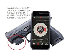 射撃センサー、スマホは付属しません