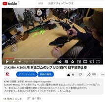 日本警察安全ゴムレプリカの動画あります