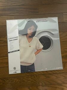 【新品未使用】大貫妙子 SUNSHOWER ホワイトカラー レコード アナログ盤【送料無料】