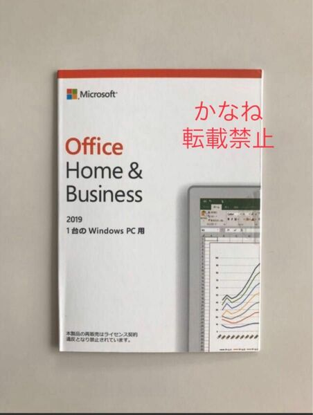 Microsoft Office Home and Business 2019【認証保証付き】