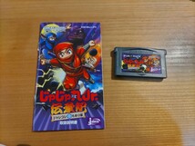 じゃじゃ丸Jr. 伝承記　ジャレコもあり候う　箱説ハガキ付き　ゲームボーイアドバンスソフト　GBA　_画像8