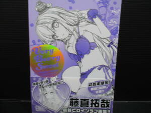 Very-Berry-Sweet FUJIMA TAKUYA Rough ＆ Line Art(初版版)/藤間拓哉/メディエイション　初版　帯付き　f24-02-25-2