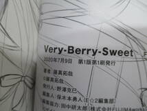 Very-Berry-Sweet FUJIMA TAKUYA Rough ＆ Line Art(初版版)/藤間拓哉/メディエイション　初版　帯付き　f24-02-25-2_画像4