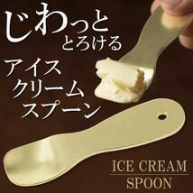 アイスクリームスプーン バターナイフ 簡単 熱で溶かす アルミ熱伝導 スプーン ナイフ_画像4
