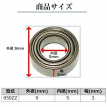 950ZZ (5×9×3)10個 IKKO'S ミニチュアベアリング ベアリング 950ZZ ステンレス 5×9×3 内径5mm _画像4