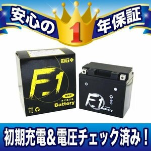 【ズーマー クレア スクーピー PCX125 スマートディオ KLX450R 】バッテリー【YUASA ユアサ YTZ7S GTZ7S DTZ7S TTZ7S 互換 】F1 FTZ7S