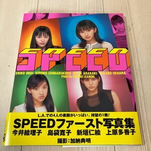 【帯付き】スピード ファースト写真集 SPEED 加納典明 写真集 SPEED写真集 加納典明