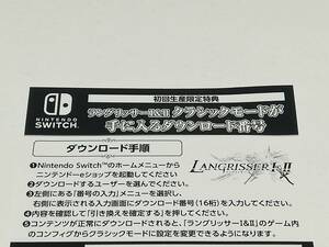 switch ラングリッサーI＆II クラシックモード ダウンロード番号 通知のみ 初回特典 DLC コード スイッチ うるし原智志