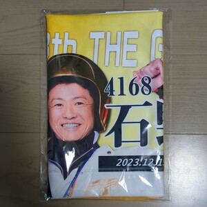 ボートレース 第38回 グランプリ 石野 貴之 優勝 記念 フェイスタオル 住之江 SG GP 峰 馬場 松井 白井 菊池 原田 池田 茅原 西山 深谷 