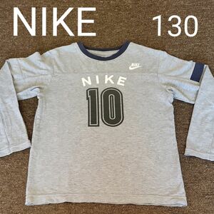 NIKE　ナイキ　長袖シャツ　ロンT　130 Tシャツ