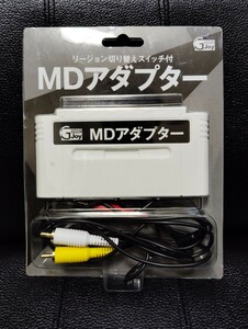 GameJoy ゲームジョイ MDアダプター 【スーパーファミコン／SFC互換機用 メガドライブカセット変換アダプター】