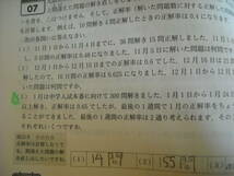 中学への算数　2022年4月～2023年3月　12冊セット　東京出版_画像5