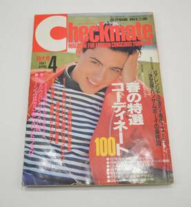 ｍ319 Checkmate チェックメイト 1987年4月号 昭和62年 春の特選コーディネート100 吉沢秋絵 