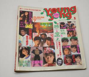 m338 Young Song （ヤンソン）明星 1987年1月号 付録・楽譜 少年隊 雑誌 年代物 昭和 MYOJO