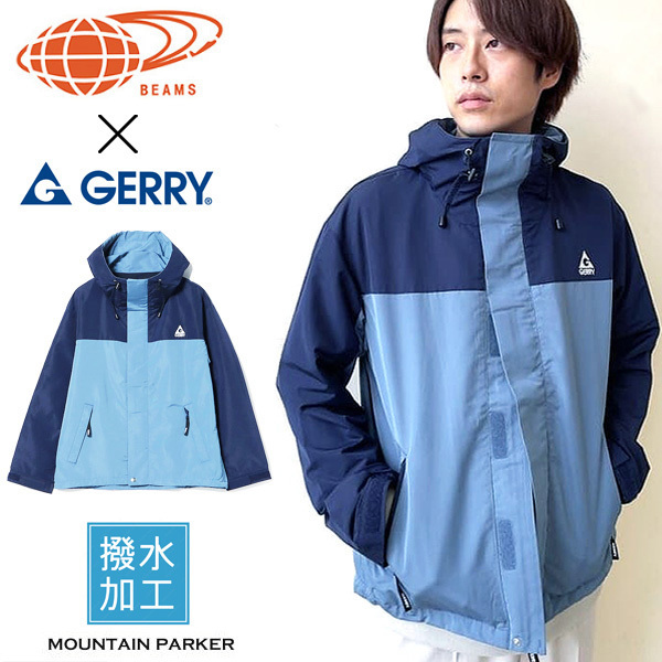 送料無料!M 新品ビームスGERRY × BEAMS撥水マウンテンパーカー 防寒 軽量ブルゾン フーデッド ジャケット アウトドアBEAMS HEARTジェリー