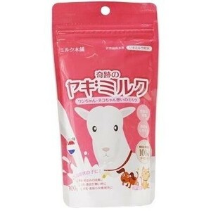 【送料無料】奇跡のヤギミルク(全脂粉乳)　１００ｇ×３個セット　(幼犬・幼猫向け)　※ゆうパケットにてポスト投函