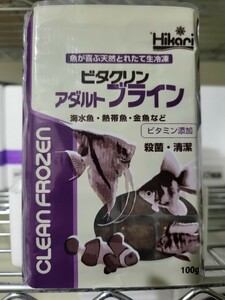 【送料無料・クール便発送】 キョーリン ビタクリンアダルトブライン 3枚 