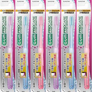 6本セット ガム PRO CARE 歯ブラシ 3列 #318 やわらかめ 3色 GUM G・U