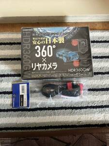 コムテック　HDR360GW 前後カメラ　新品未使用 未開封