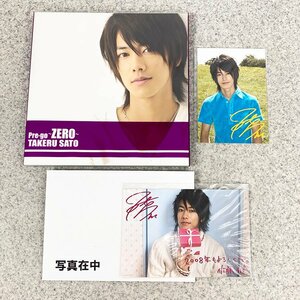 佐藤健 写真集 Pre-go ～ZERO～ CD付きフォトブック ブロマイド付き(未開封) TAKERU SATO [M10991]