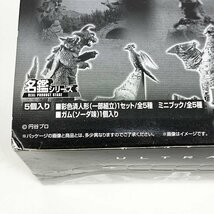 未開封 BANDAI バンダイ ウルトラ怪獣名鑑 希望の轍編 全5種入り 名鑑シリーズ [U12024]_画像4