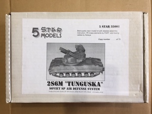 上級者向きレジンキット 　ツングースカ　ロシアの対空戦車　1/35 ファイブスターモデル #AFV