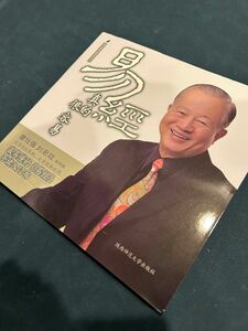 易真的很容易 曾仕 易経真的很容易　曾仕強　占い　本　book 中国語　人気