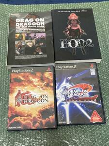 PS2 ドラッグ オン ドラグーン1＋2 ＋ 攻略本セット