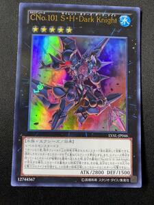 遊戯王 CNo.101 S・H・Dark Knight ウルトラ レア UR LVAL 1枚 シングル カード KONAMI OCG エクシーズ 効果 モンスター デッキ パーツ