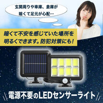 センサーライト 屋外 led ソーラー セキュリティ ガーデン ライト パネル 分離型 2個set リモコン 人感センサー 防犯 防水 節電 玄関 車庫_画像2