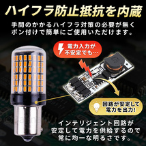 S25 ステルス LED ウィンカー シングル 180° 平行ピン 2個 アンバー オレンジ 爆光 口金 12V 3014SMD ハイフラ防止 抵抗内蔵 無極性_画像4